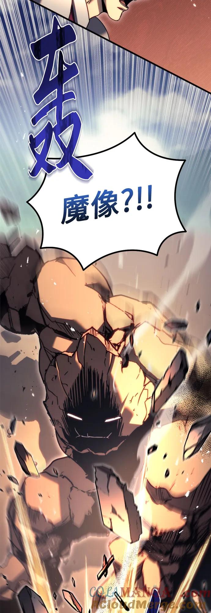 《灭门家族的重生者》第58话 第91页