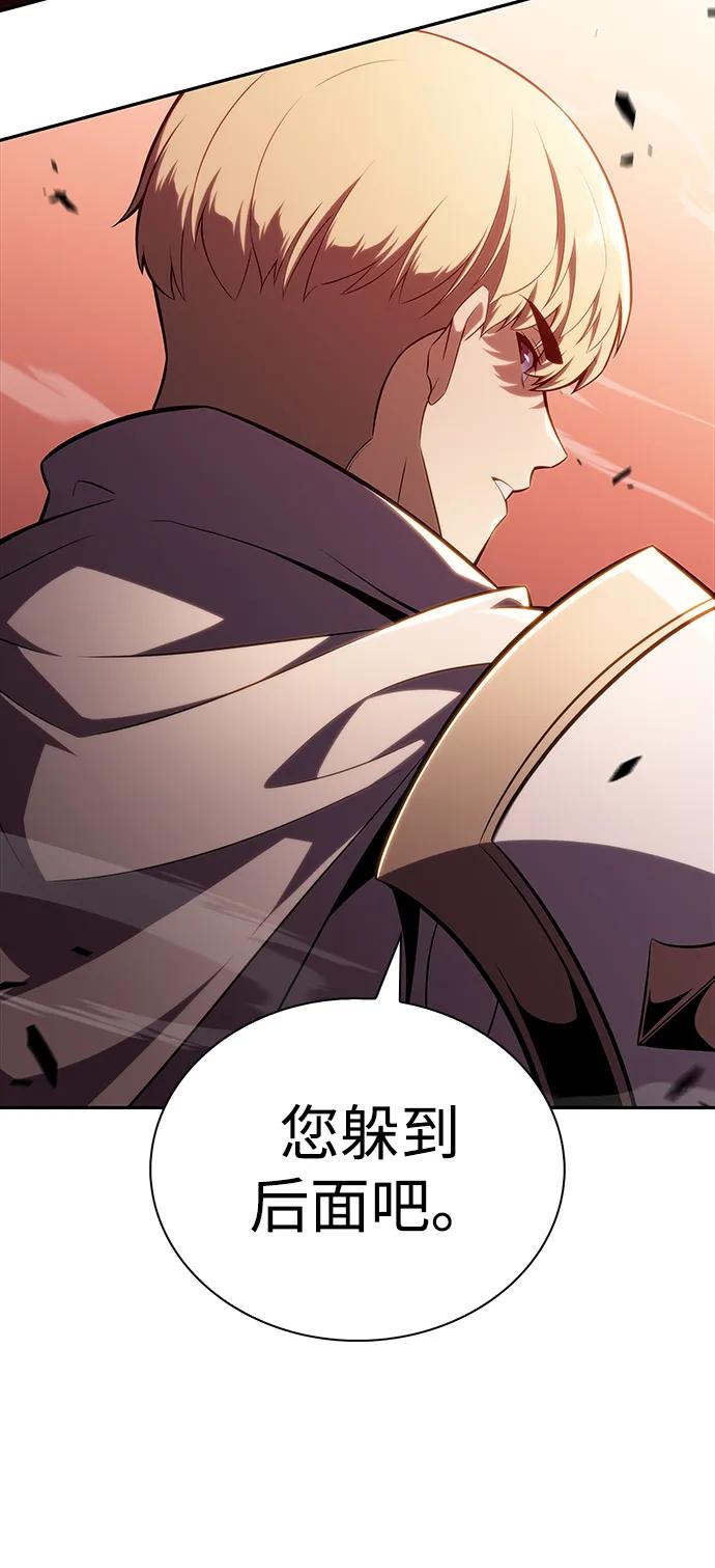 《公爵家的重生暗杀者》第58话 救援的存在（2） 第50页