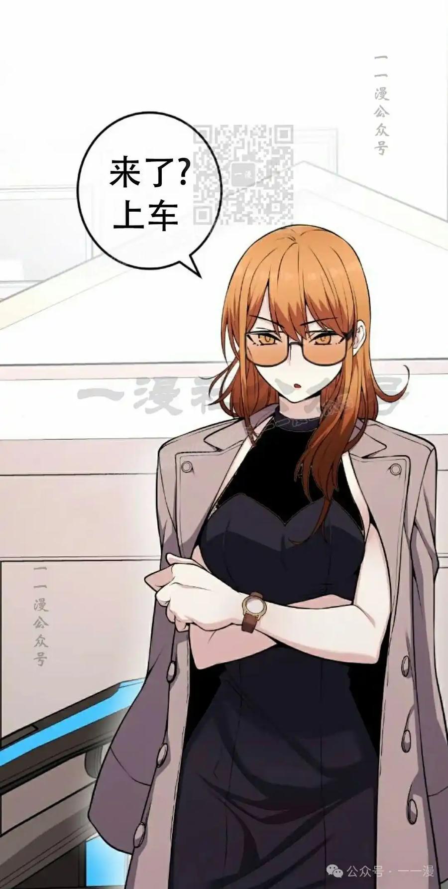 漫画里的罗康林 第58集 第11页