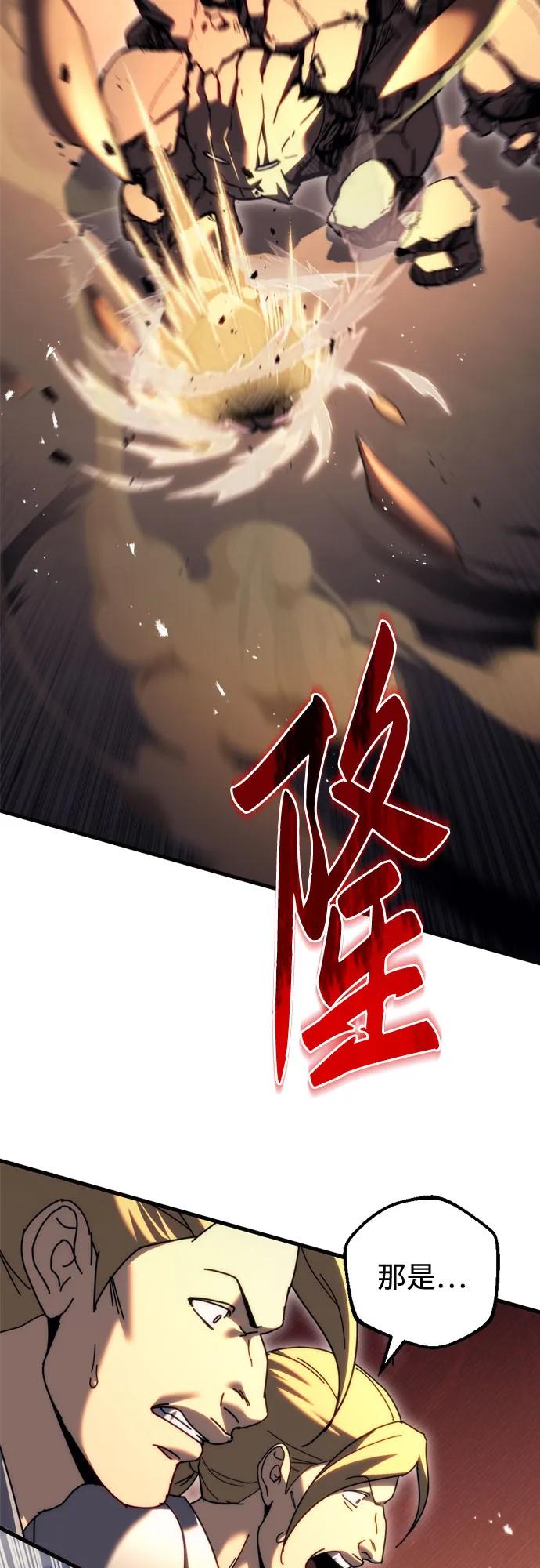 《灭门家族的重生者》第58话 第90页