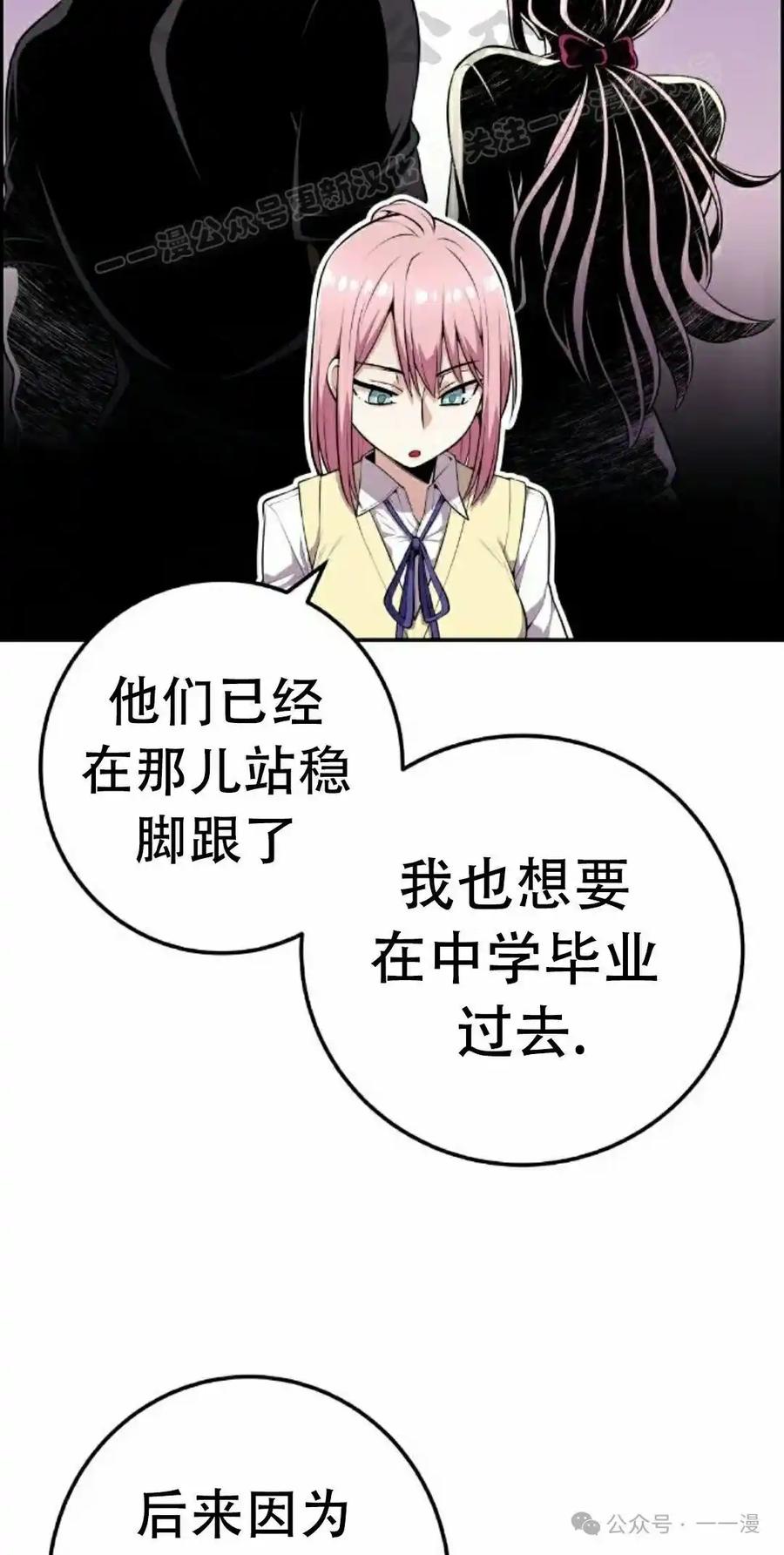 漫画里的罗康林 第59集 第14页