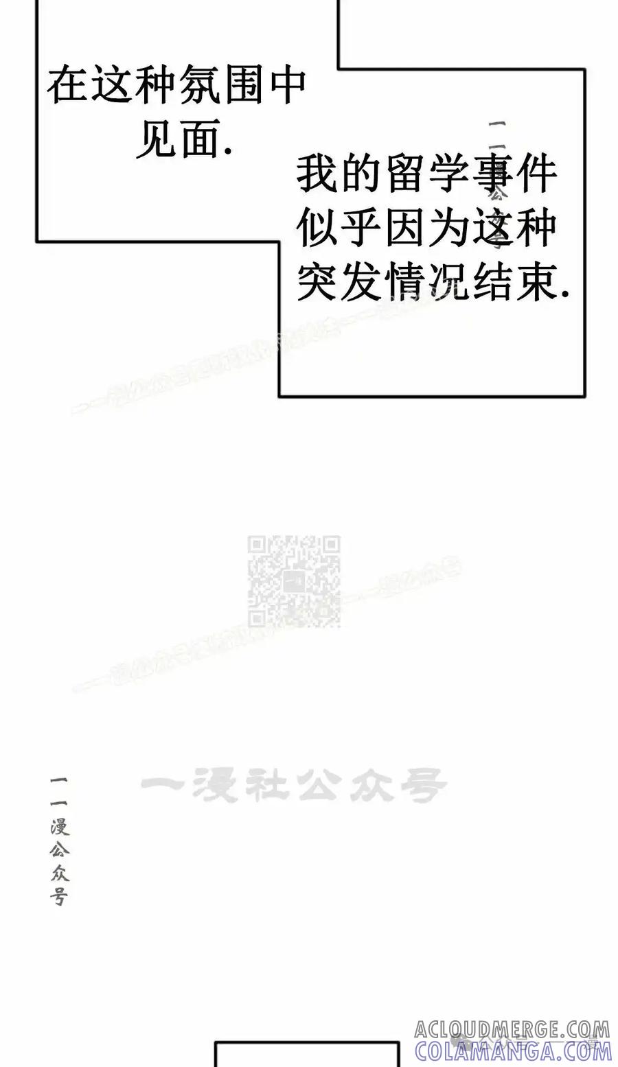 漫画里的罗康林 第59集 第97页