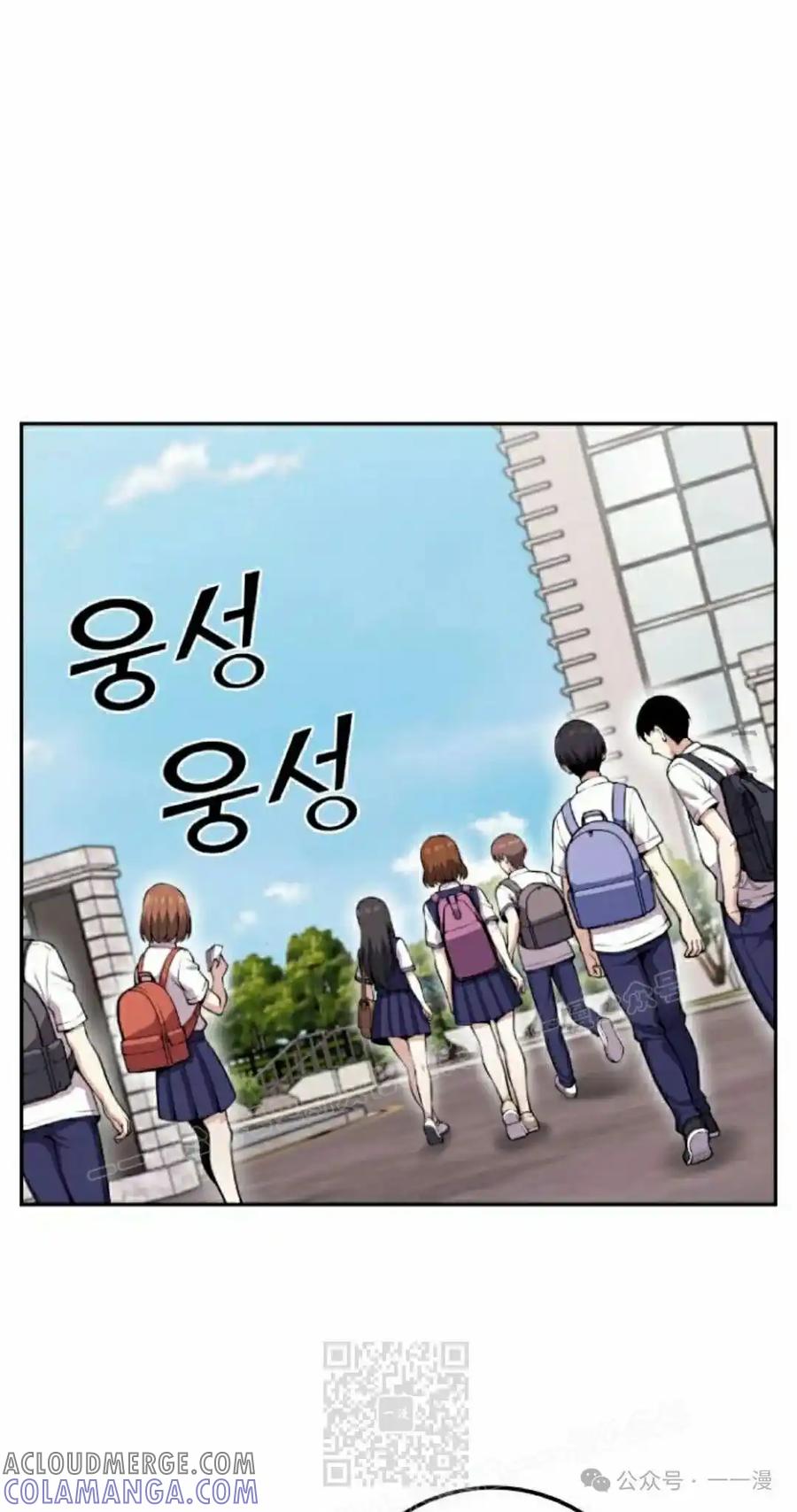 漫画里的罗康林 第59集 第9页