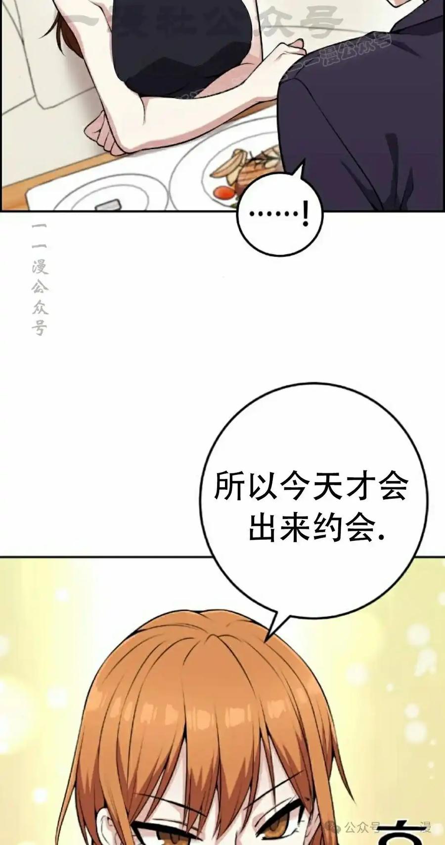 漫画里的罗康林 第59集 第4页