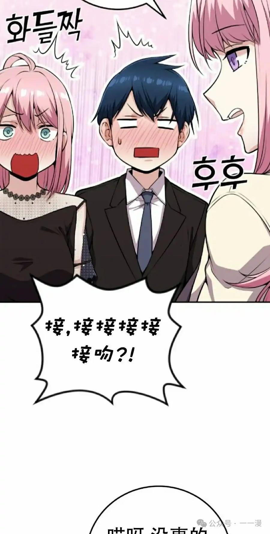 漫画里的罗康林 第59集 第78页