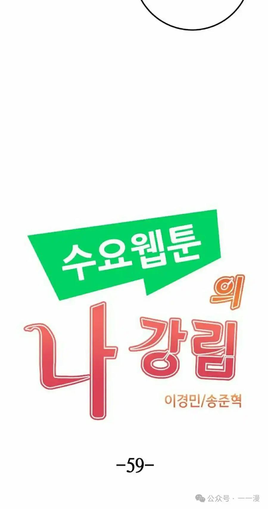 漫画里的罗康林 第59集 第8页