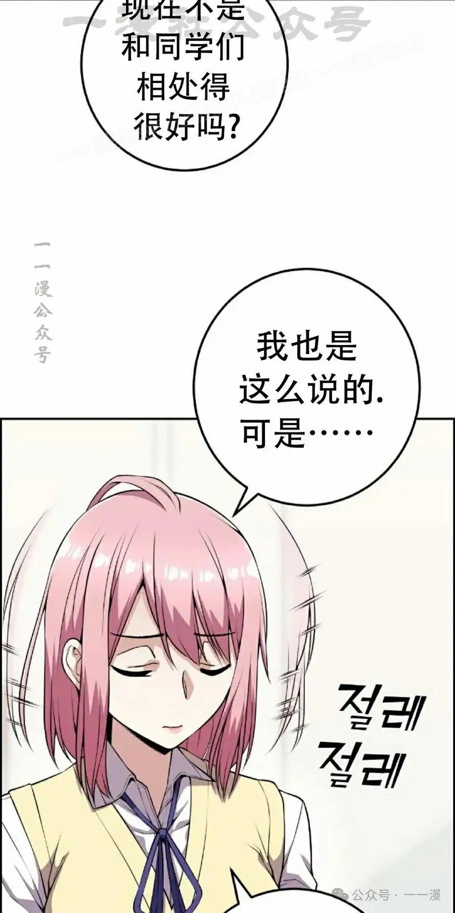漫画里的罗康林 第59集 第24页