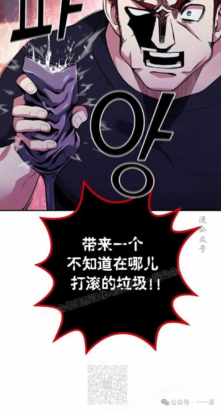 漫画里的罗康林 第59集 第59页