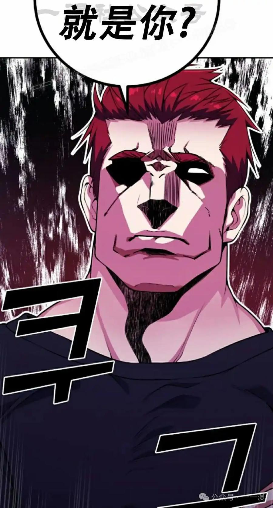 漫画里的罗康林 第59集 第54页