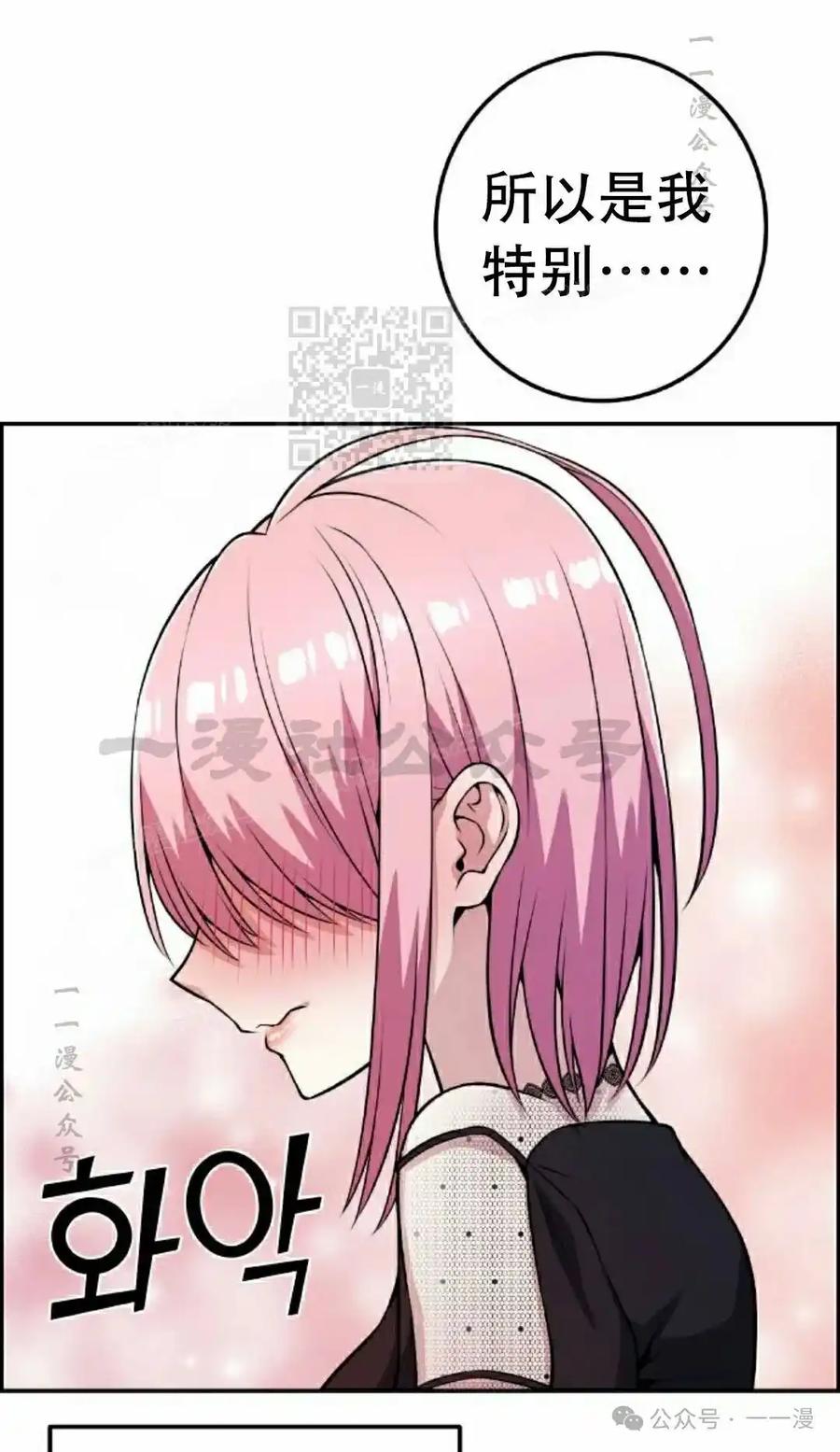漫画里的罗康林 第59集 第96页