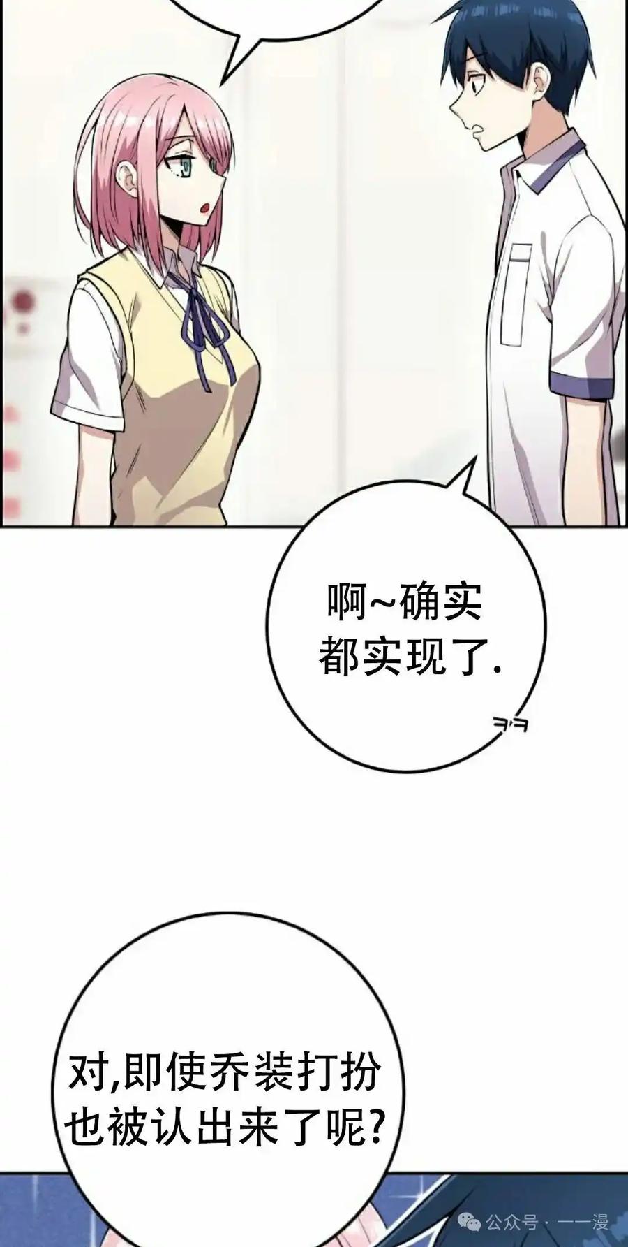 漫画里的罗康林 第59集 第18页