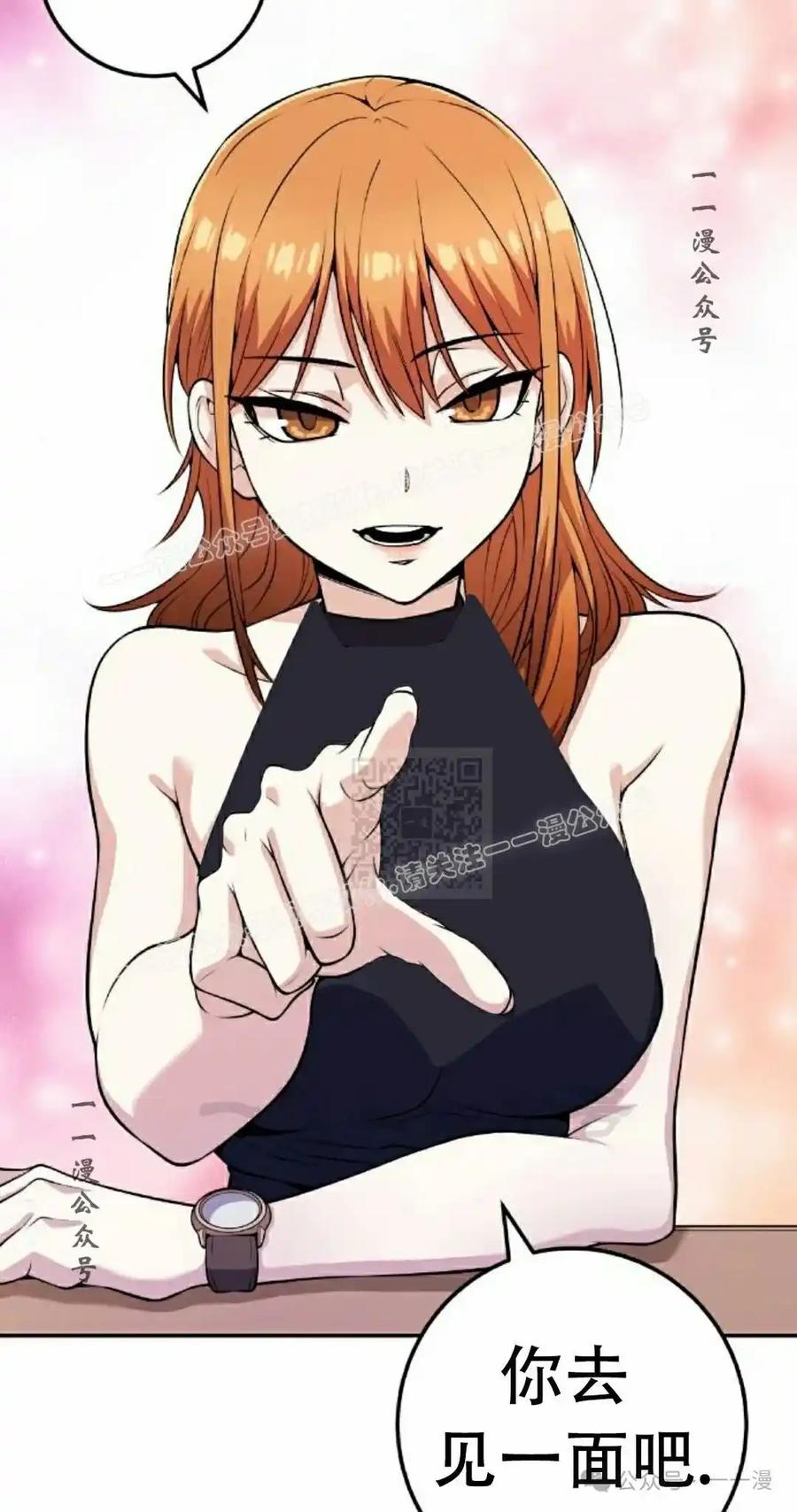 漫画里的罗康林 第59集 第7页