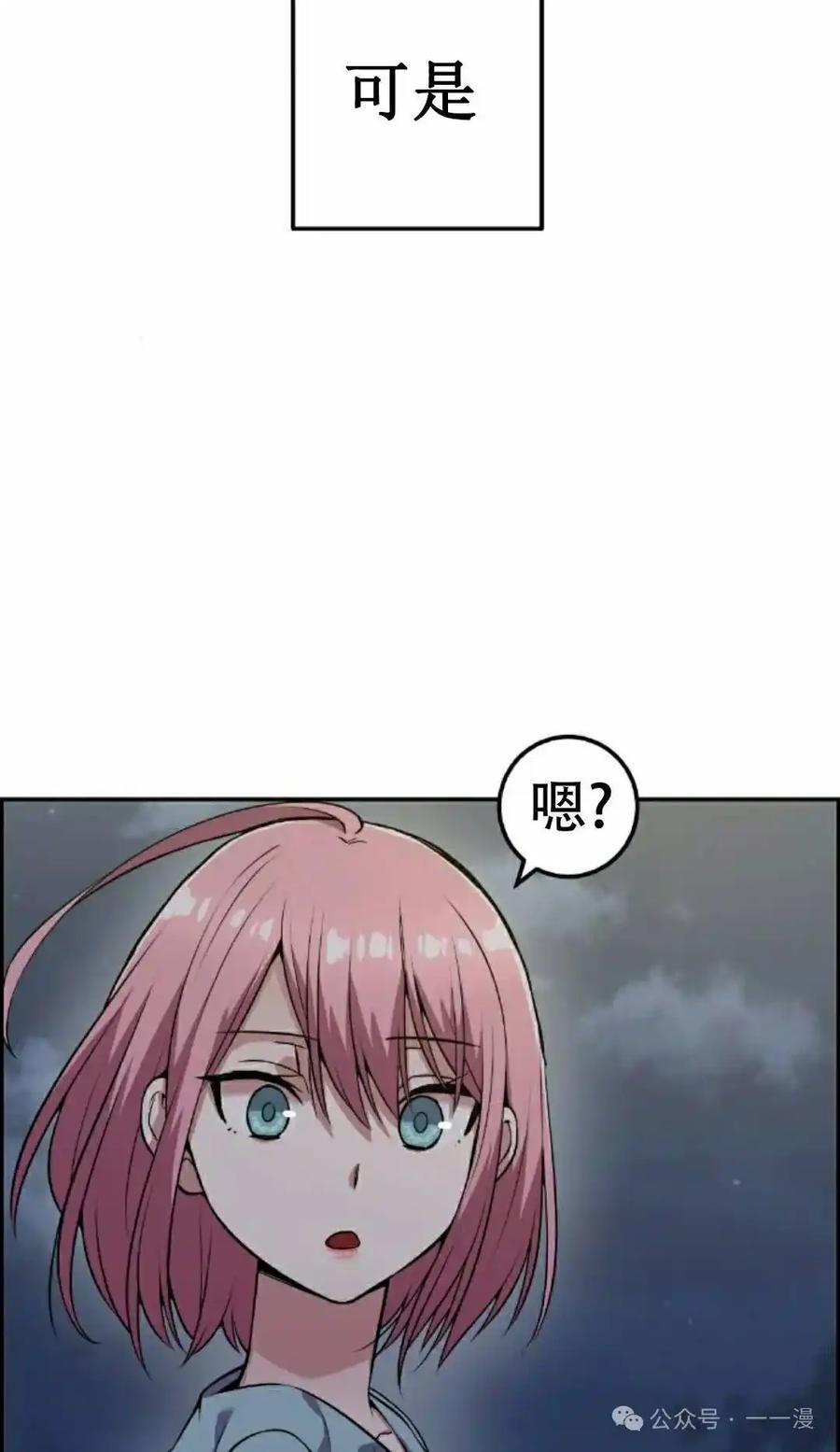 漫画里的罗康林 第59集 第98页