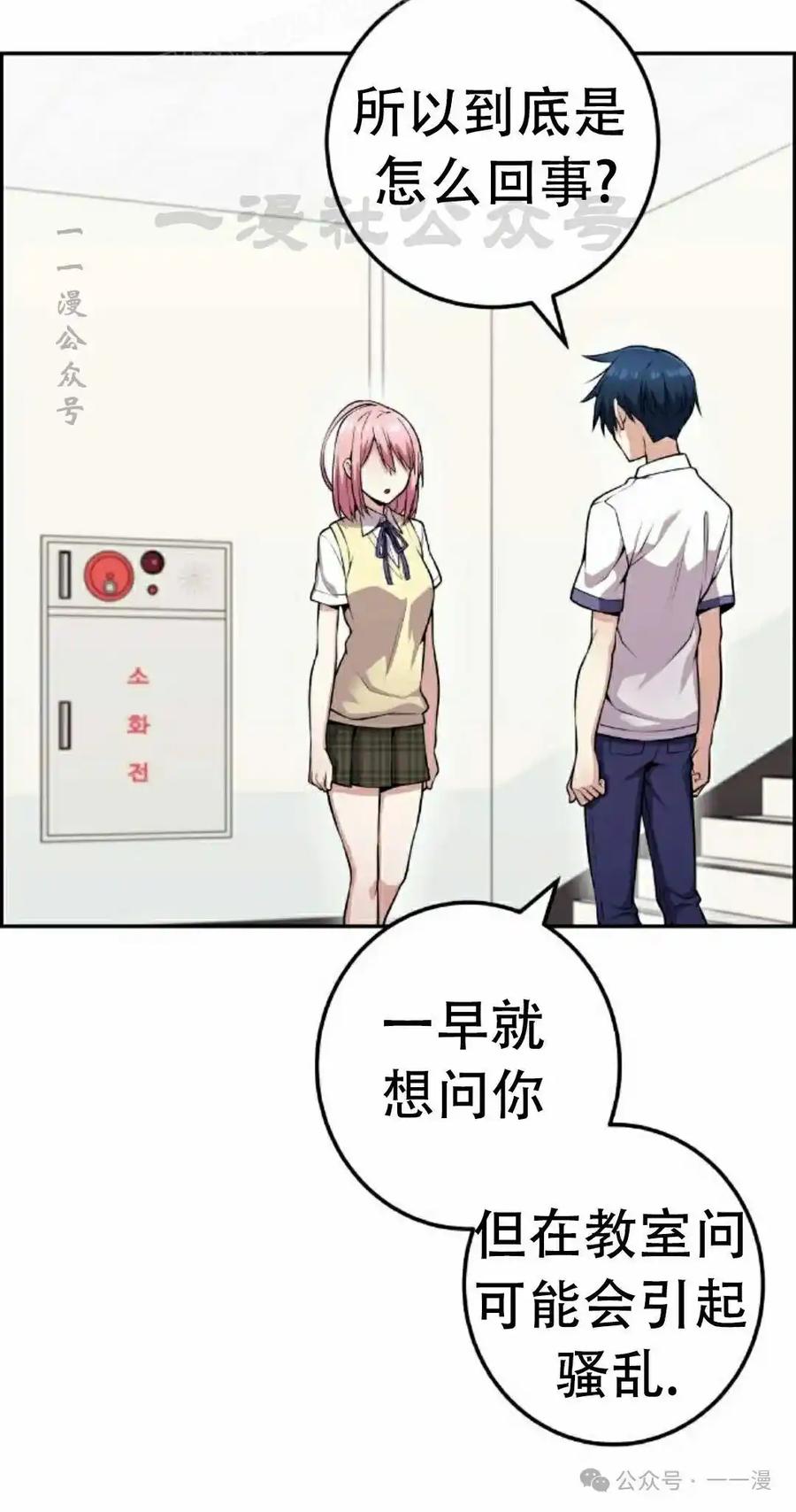 漫画里的罗康林 第59集 第10页