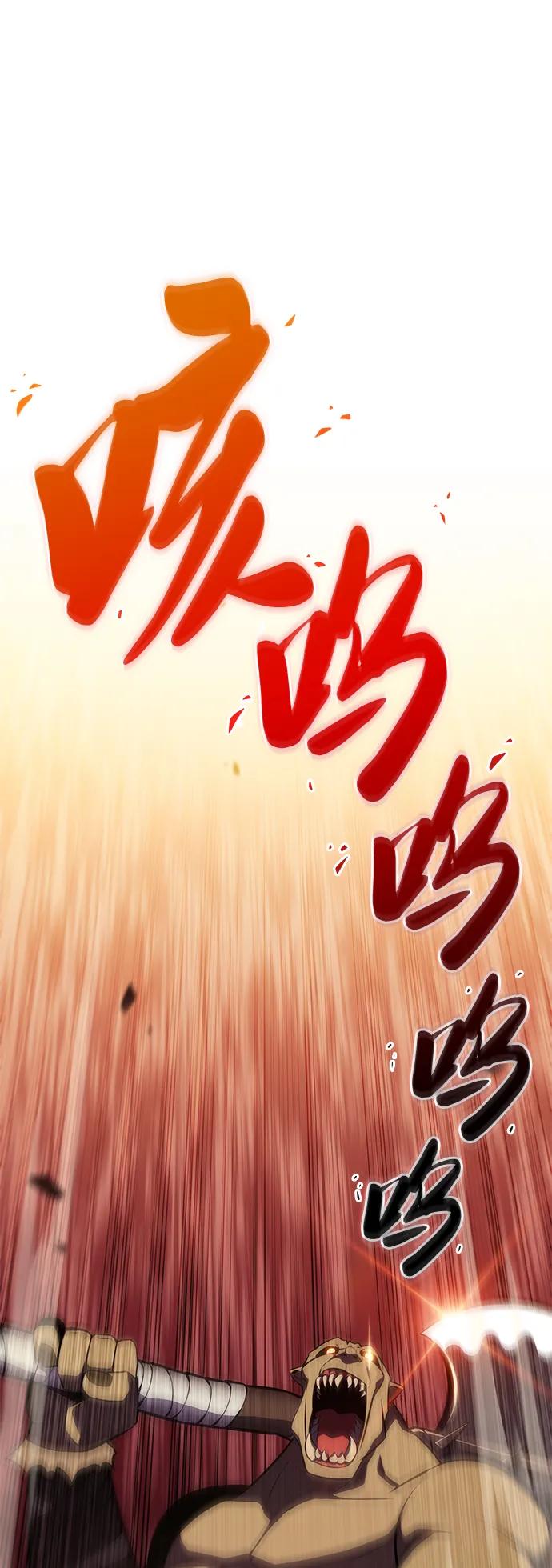《公爵家的重生暗杀者》第6话 勒梅亚山谷（1） 第2页