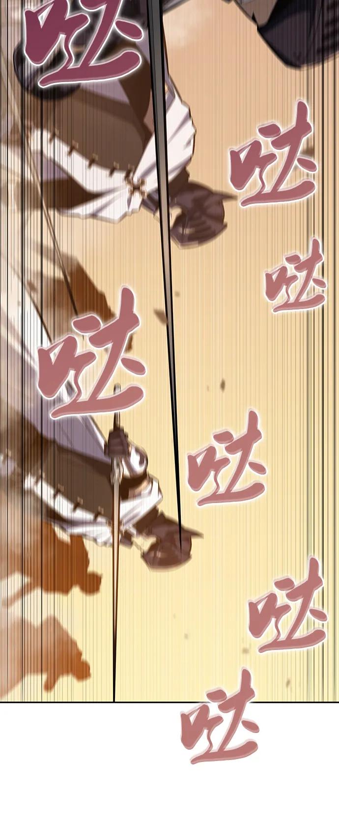 《公爵家的重生暗杀者》第6话 勒梅亚山谷（1） 第12页