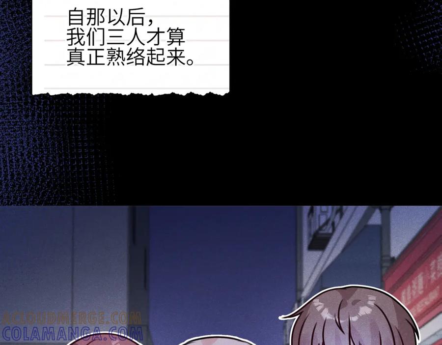 《未完待叙》第05话：我会保护你 第41页