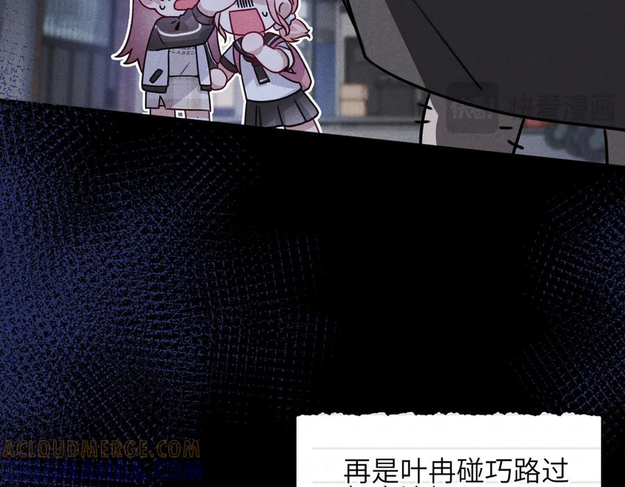 《未完待叙》第05话：我会保护你 第37页