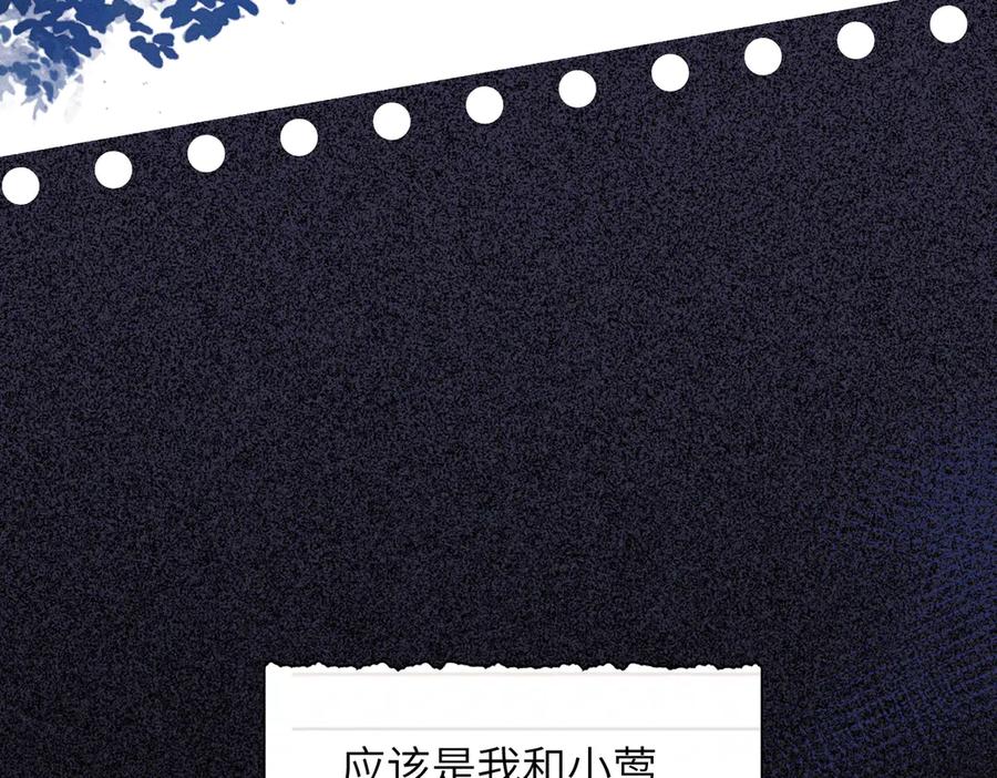 《未完待叙》第05话：我会保护你 第34页