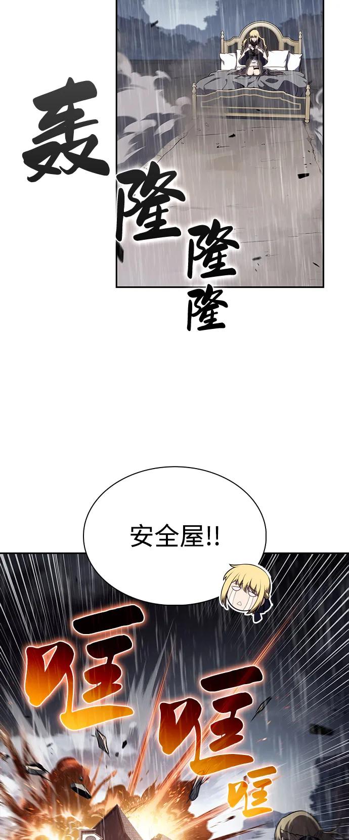 《公爵家的重生暗杀者》第60话 报应（2） 第62页