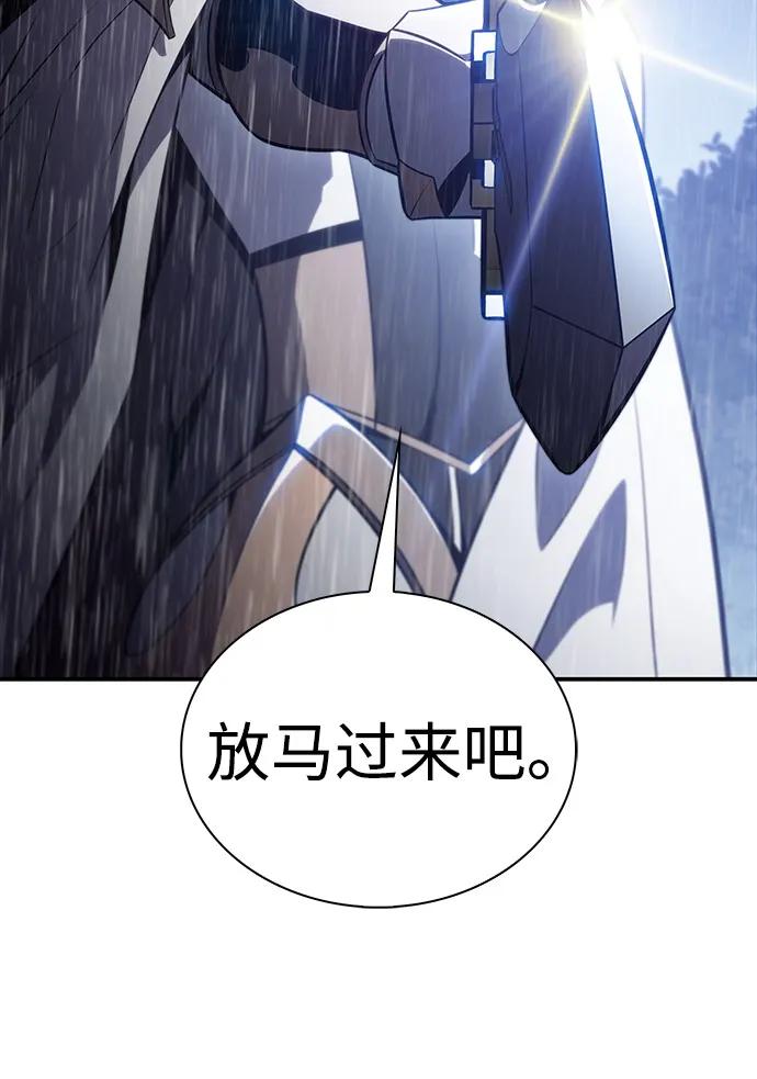 《公爵家的重生暗杀者》第60话 报应（2） 第86页