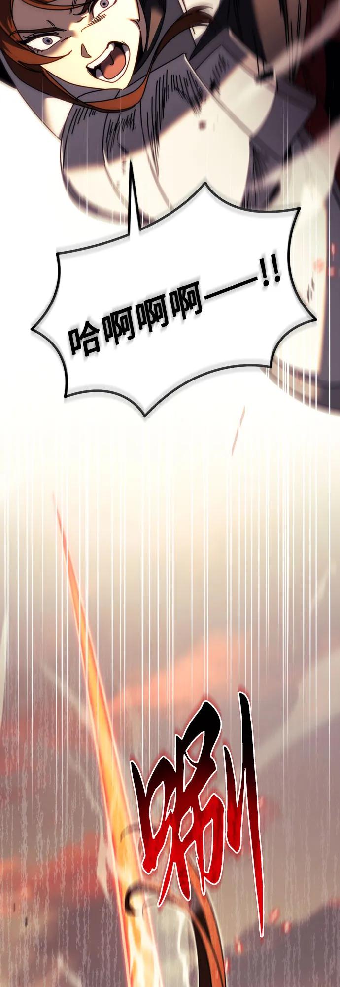 《灭门家族的重生者》第60话 第39页