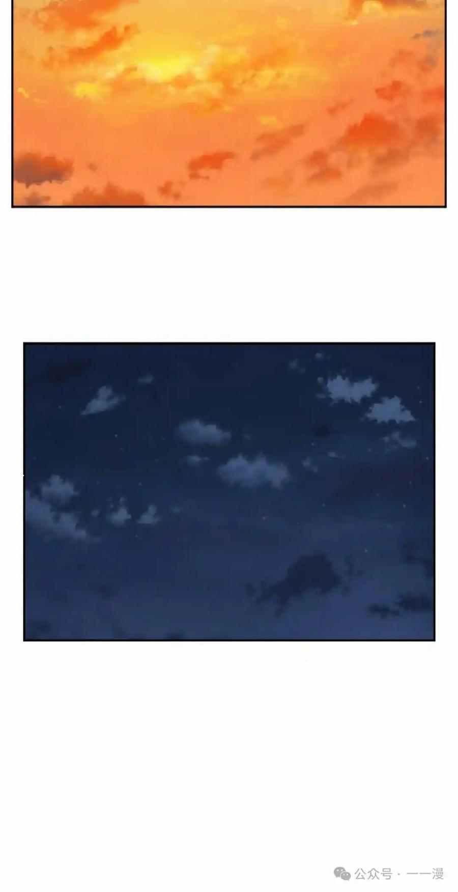 漫画里的罗康林 第60集 第75页