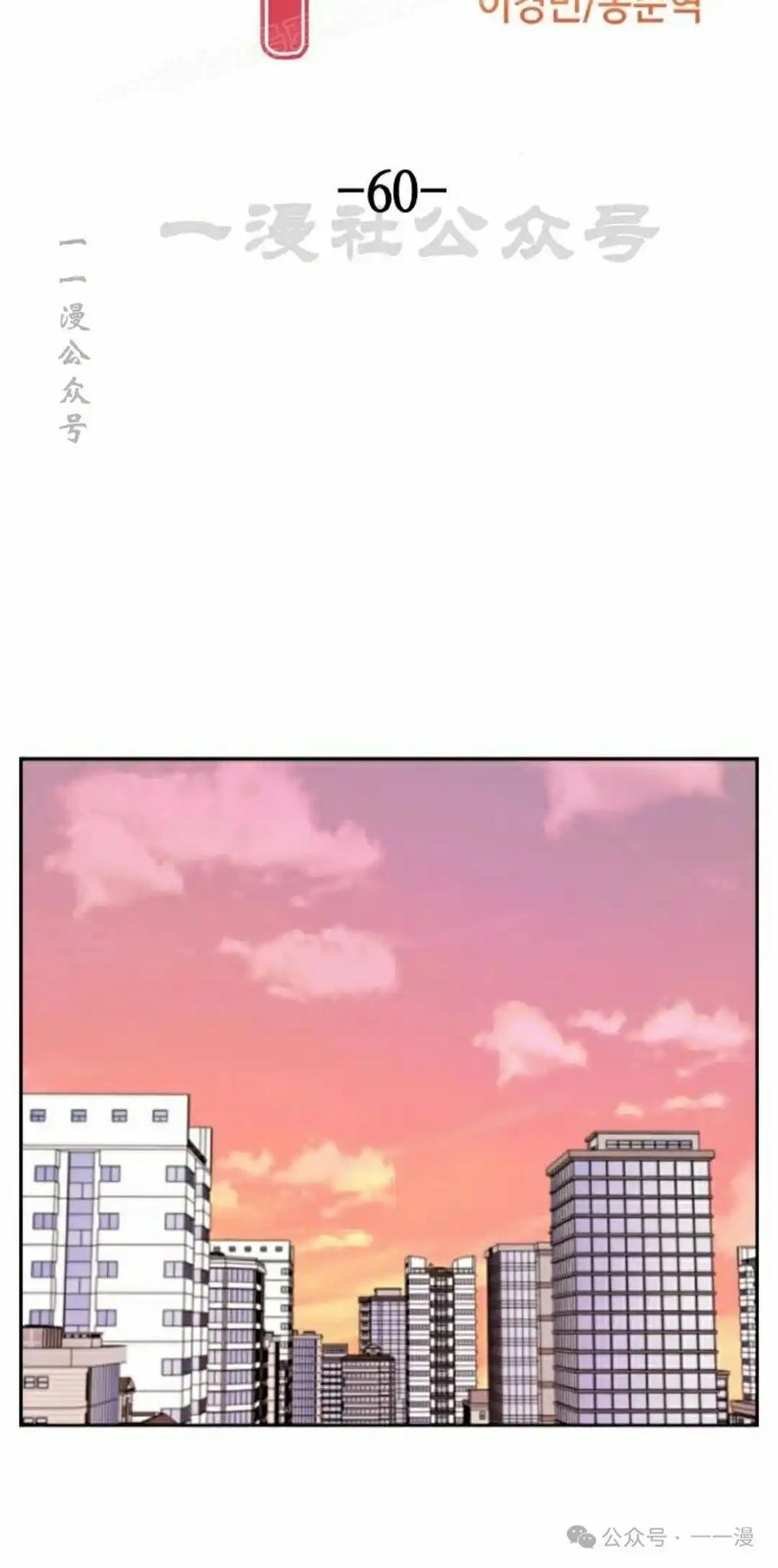 漫画里的罗康林 第60集 第30页