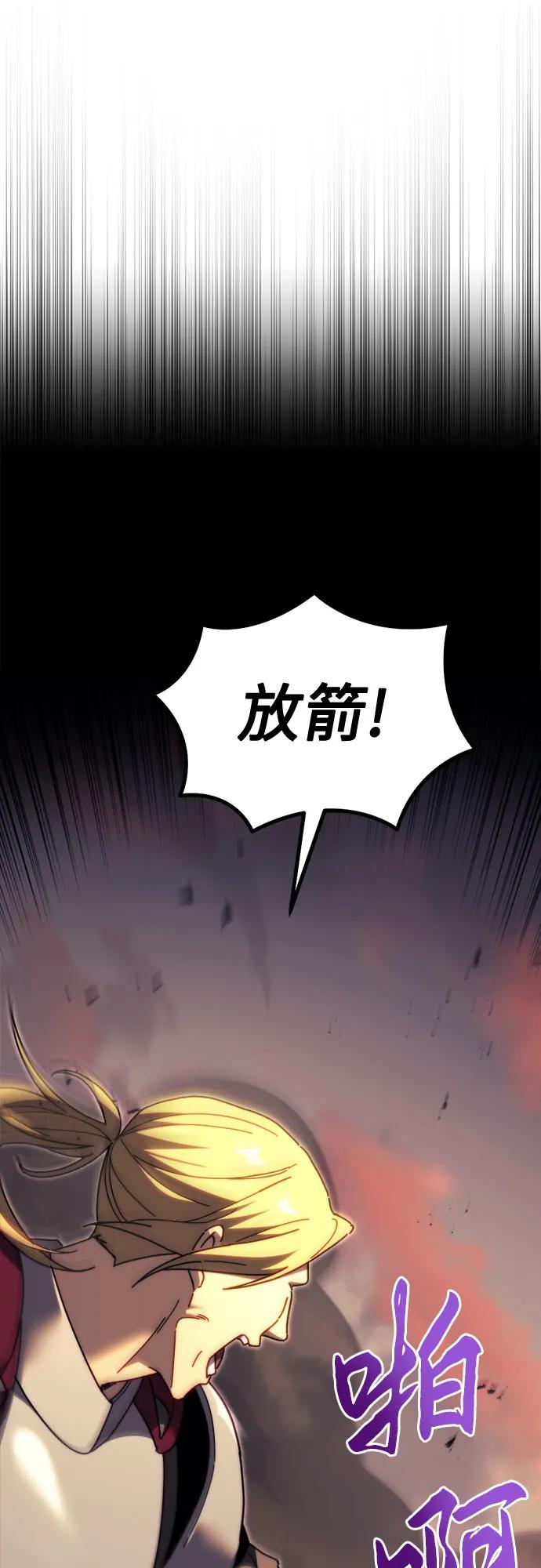《灭门家族的重生者》第60话 第22页