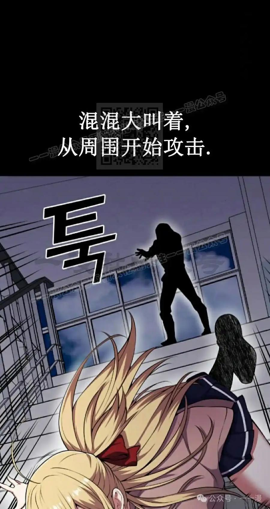 漫画里的罗康林 第60集 第56页