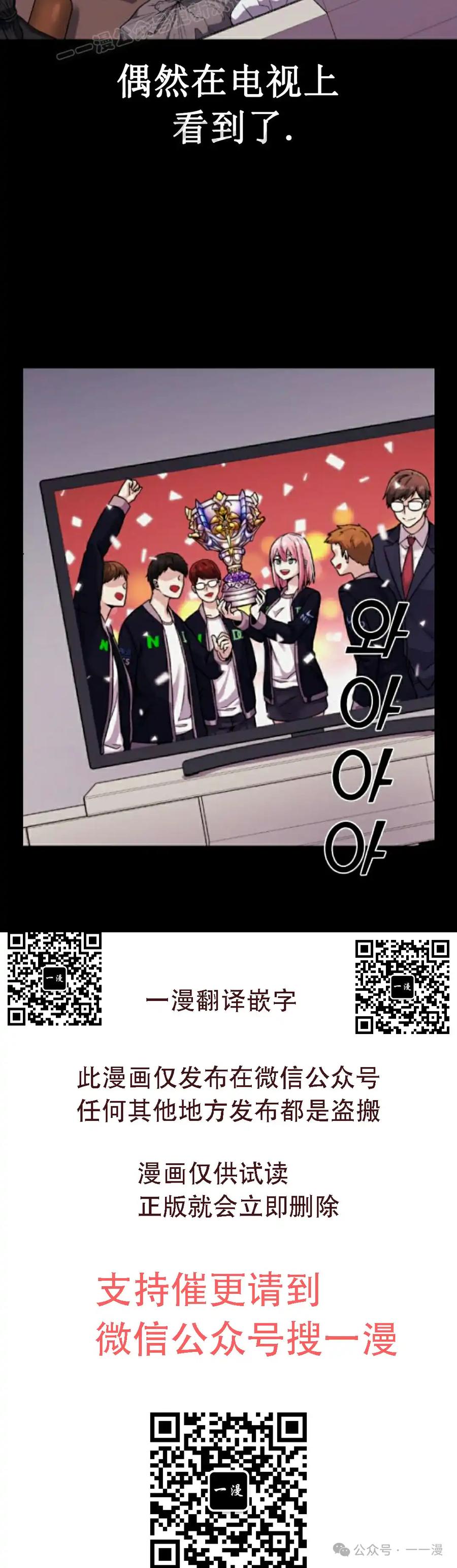 漫画里的罗康林 第60集 第50页