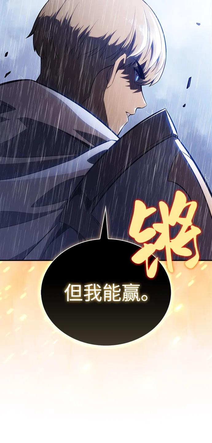 《公爵家的重生暗杀者》第60话 报应（2） 第80页