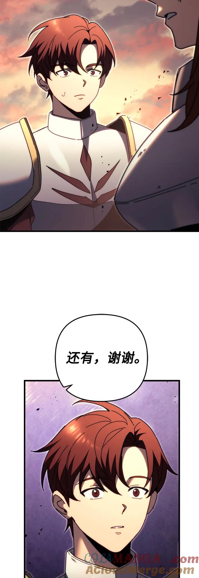 《灭门家族的重生者》第60话 第57页