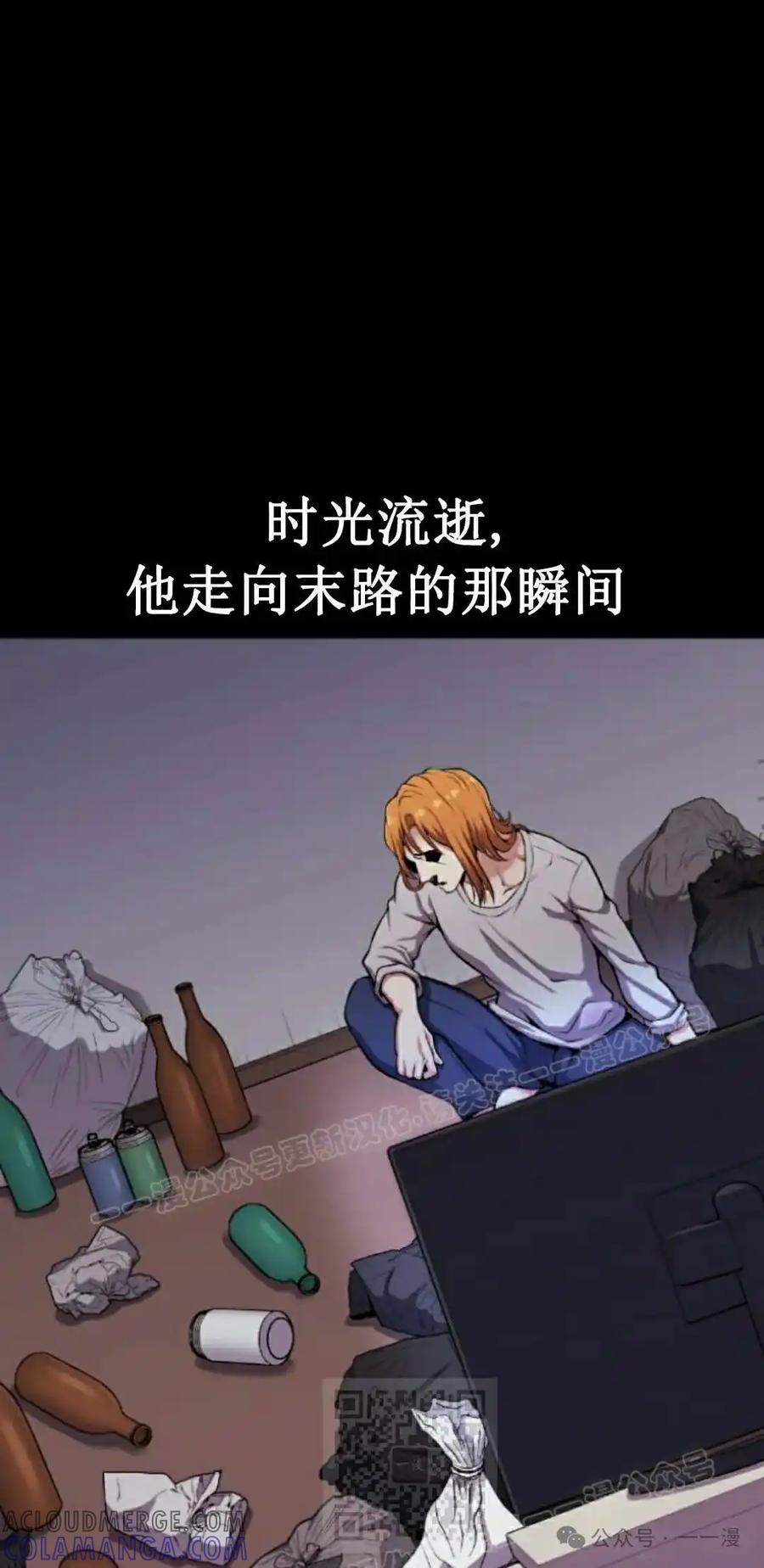 漫画里的罗康林 第60集 第49页