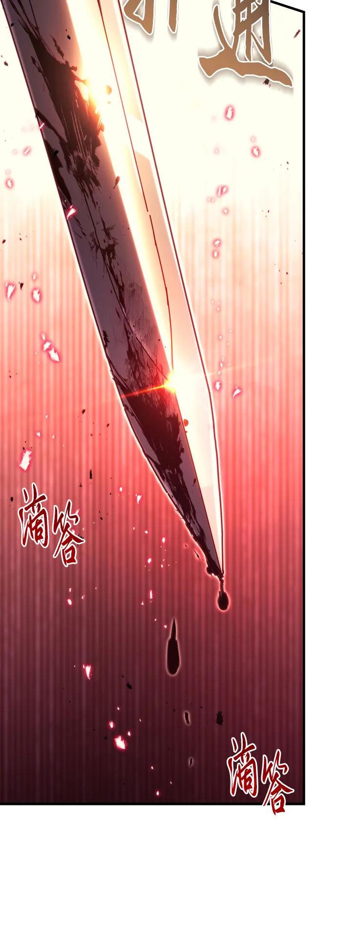《灭门家族的重生者》第60话 第43页