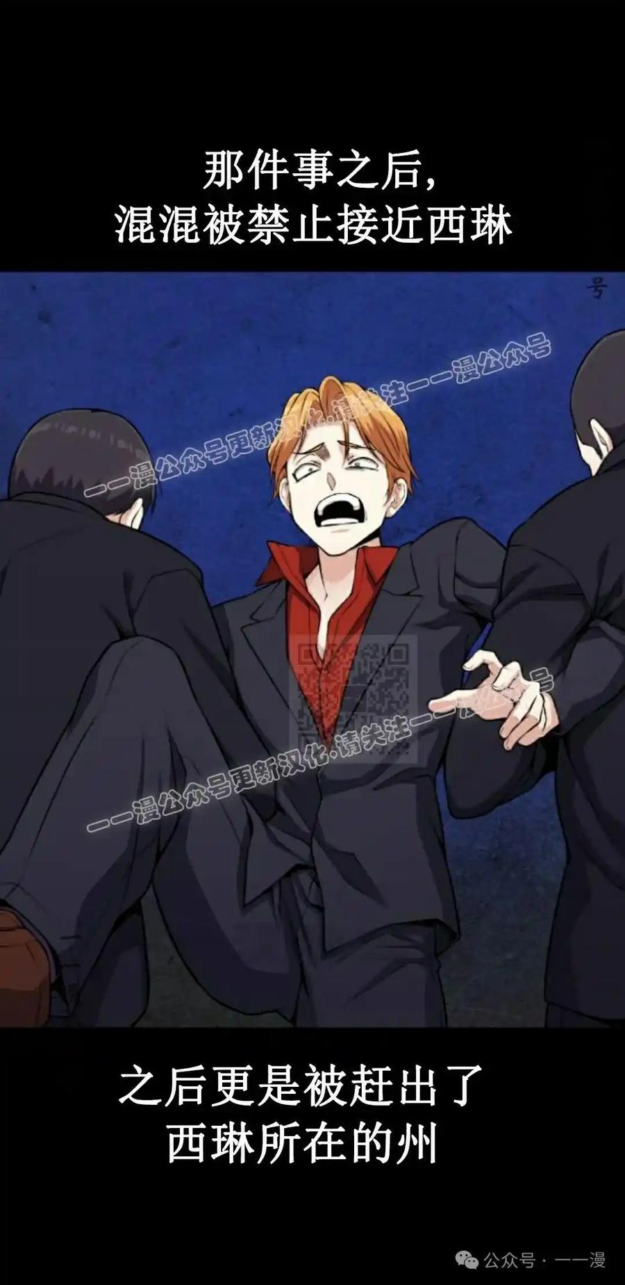 漫画里的罗康林 第60集 第47页