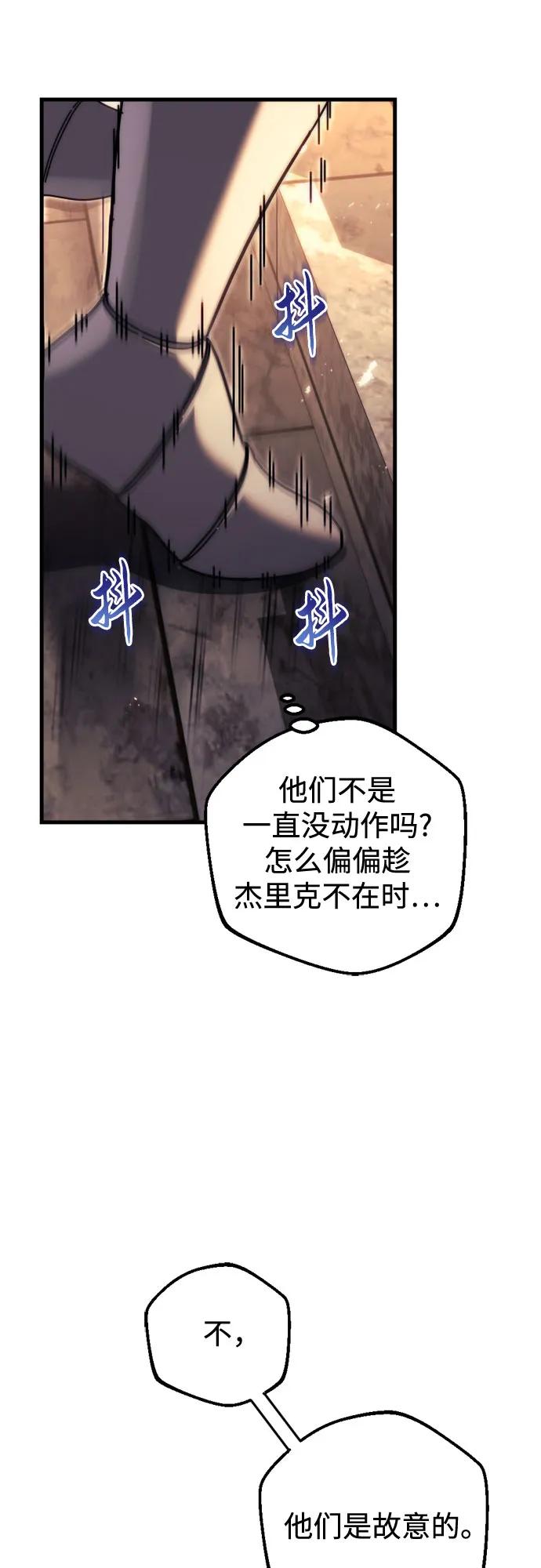 《灭门家族的重生者》第60话 第18页
