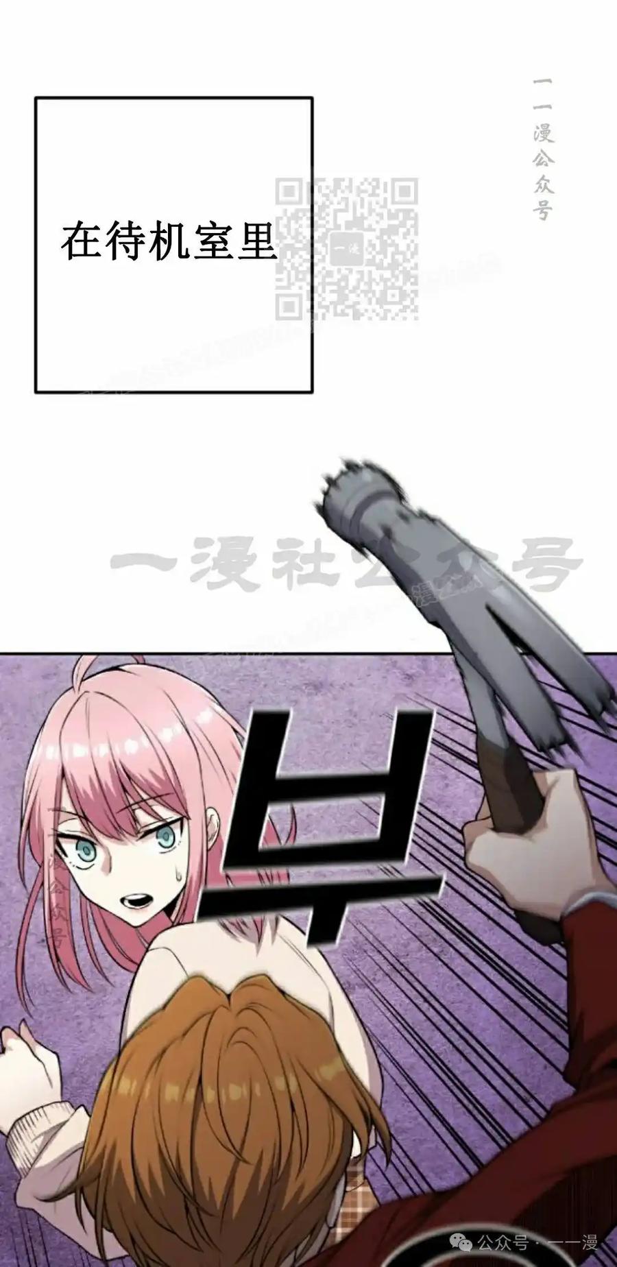 漫画里的罗康林 第60集 第41页