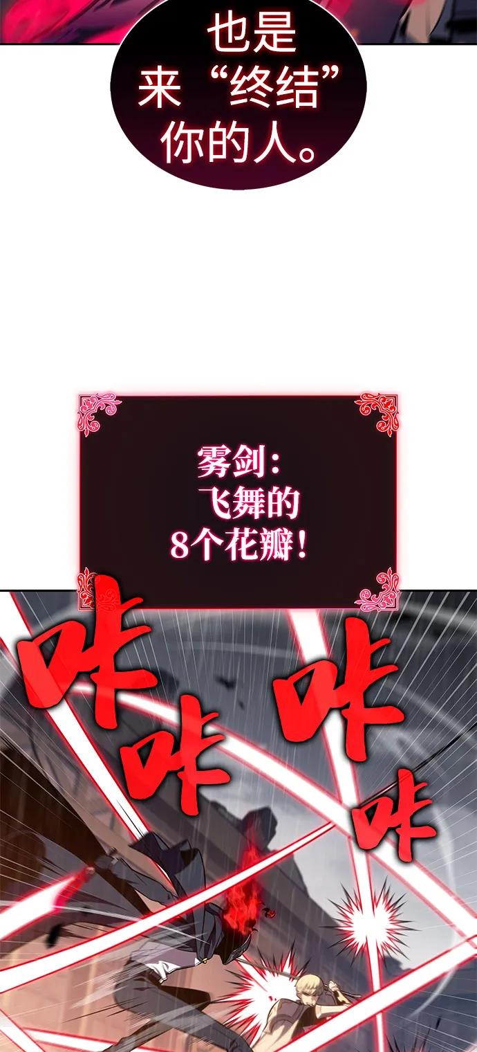 《公爵家的重生暗杀者》第60话 报应（2） 第56页