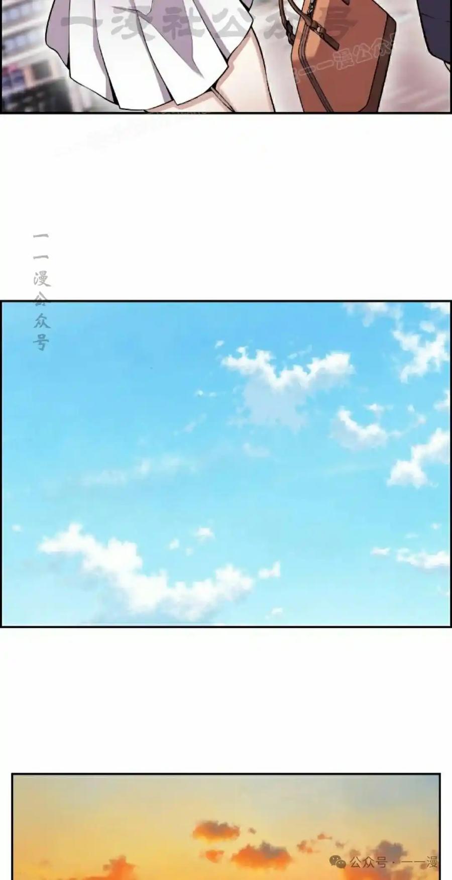 漫画里的罗康林 第60集 第74页
