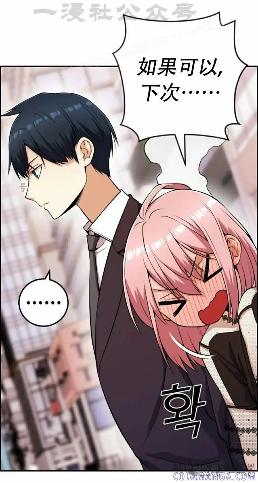 漫画里的罗康林 第60集 第34页