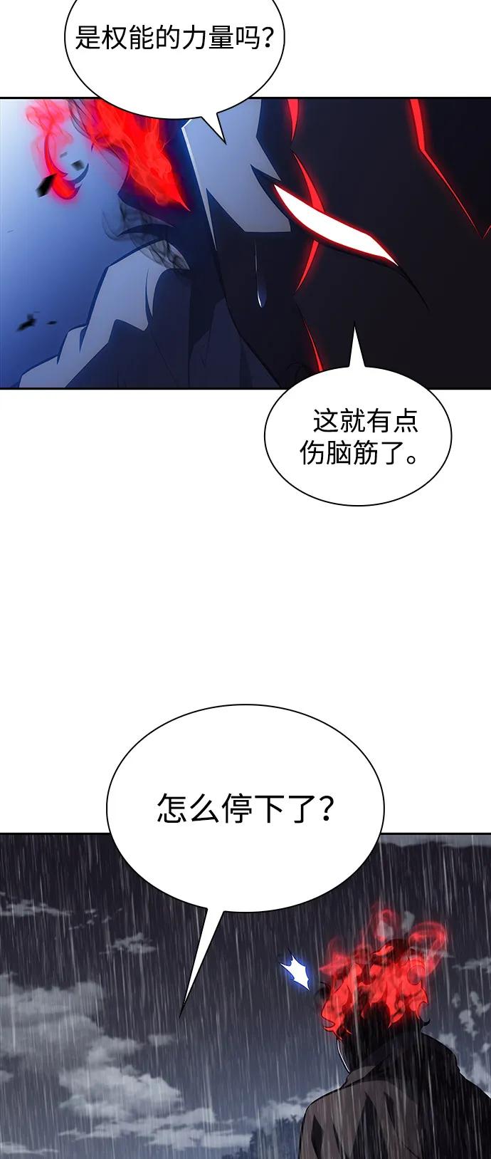 《公爵家的重生暗杀者》第60话 报应（2） 第84页