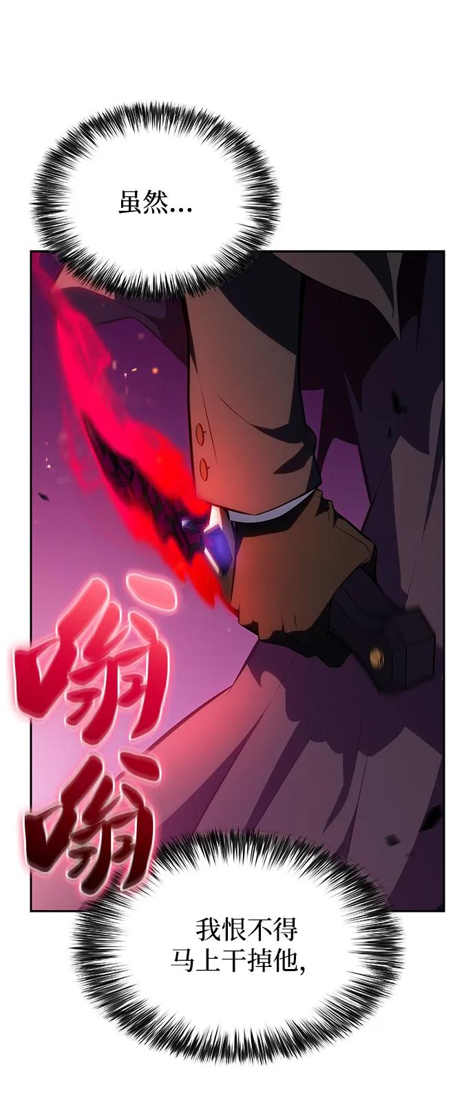 《公爵家的重生暗杀者》第60话 报应（2） 第87页