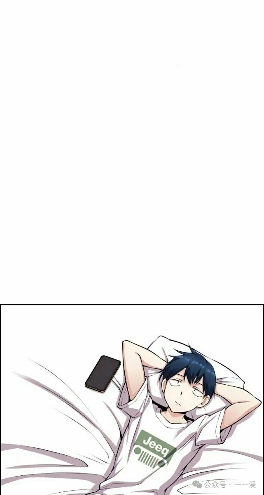 漫画里的罗康林 第60集 第35页