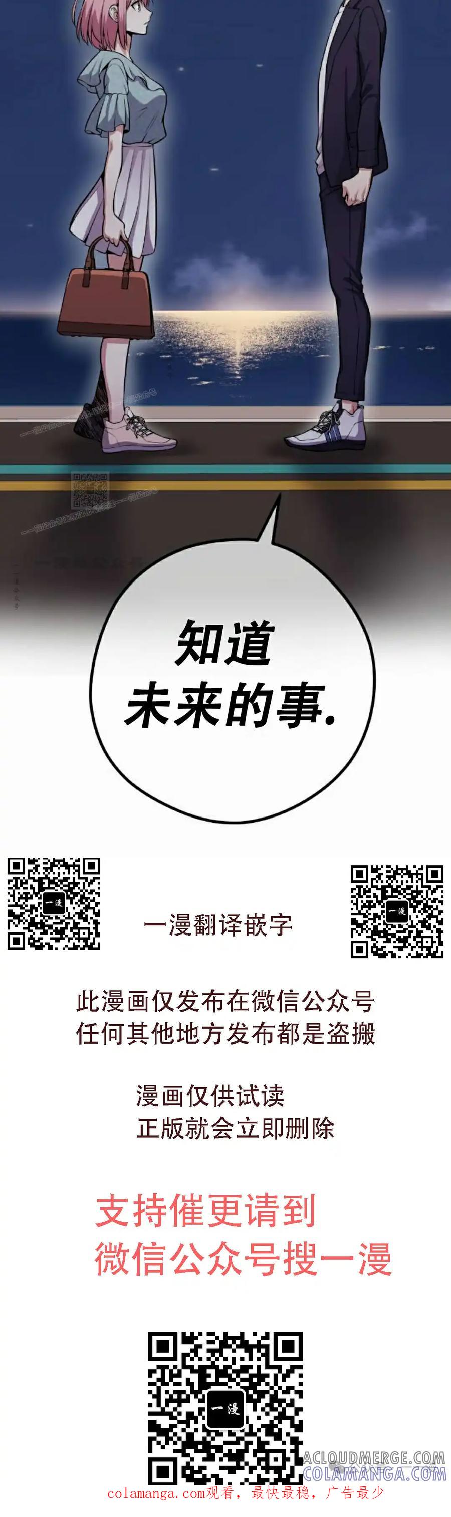漫画里的罗康林 第60集 第94页