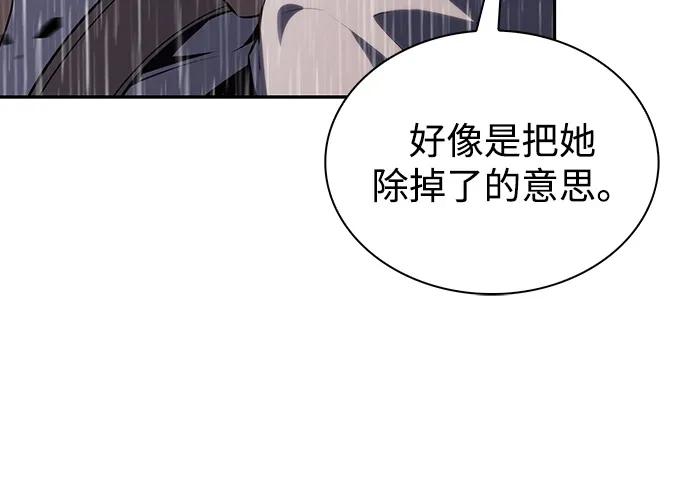 《公爵家的重生暗杀者》第60话 报应（2） 第92页