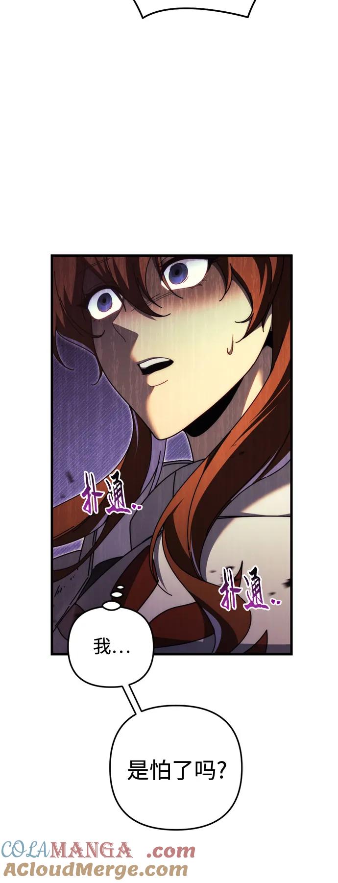 《灭门家族的重生者》第60话 第53页