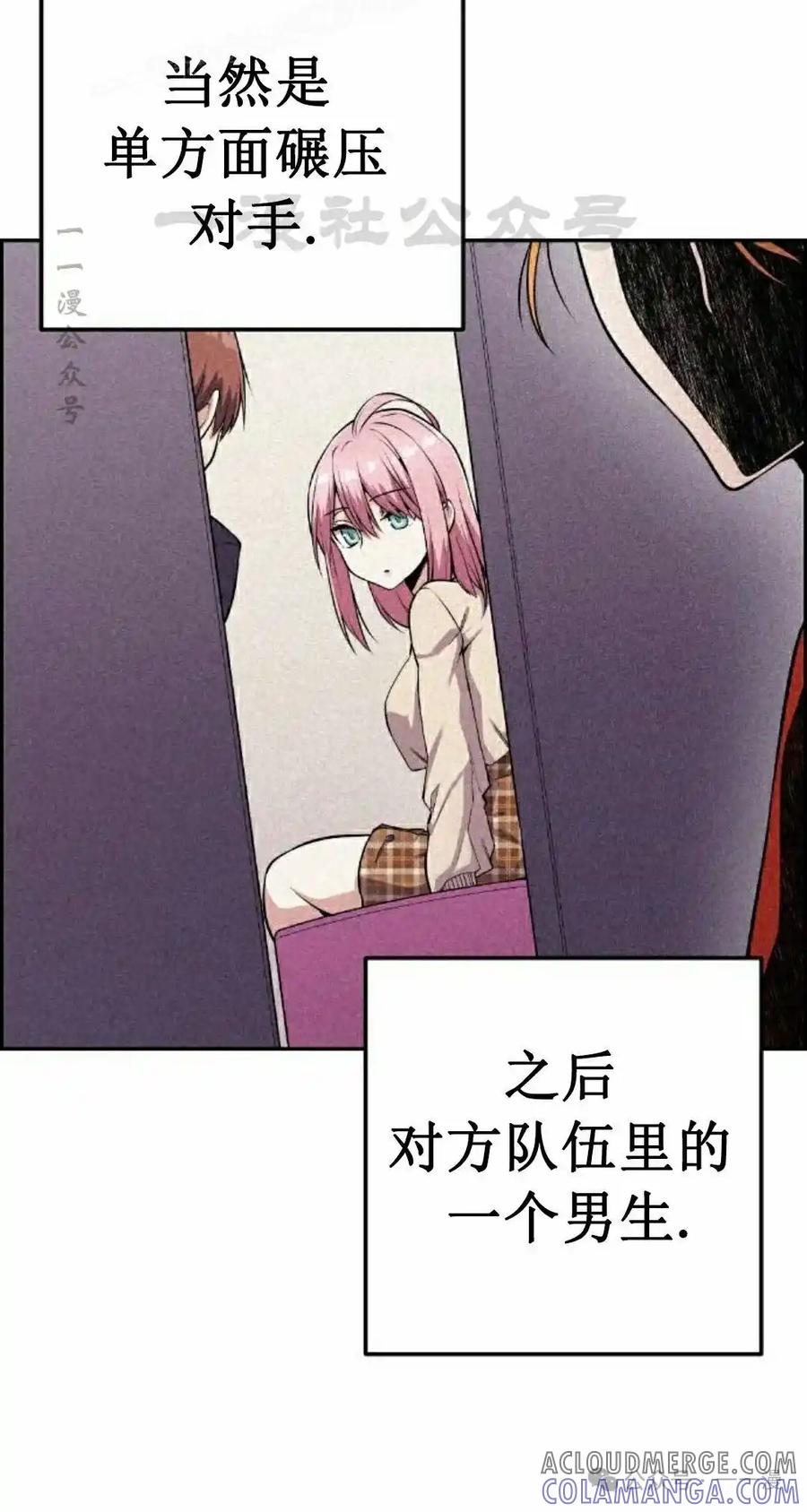 漫画里的罗康林 第60集 第40页