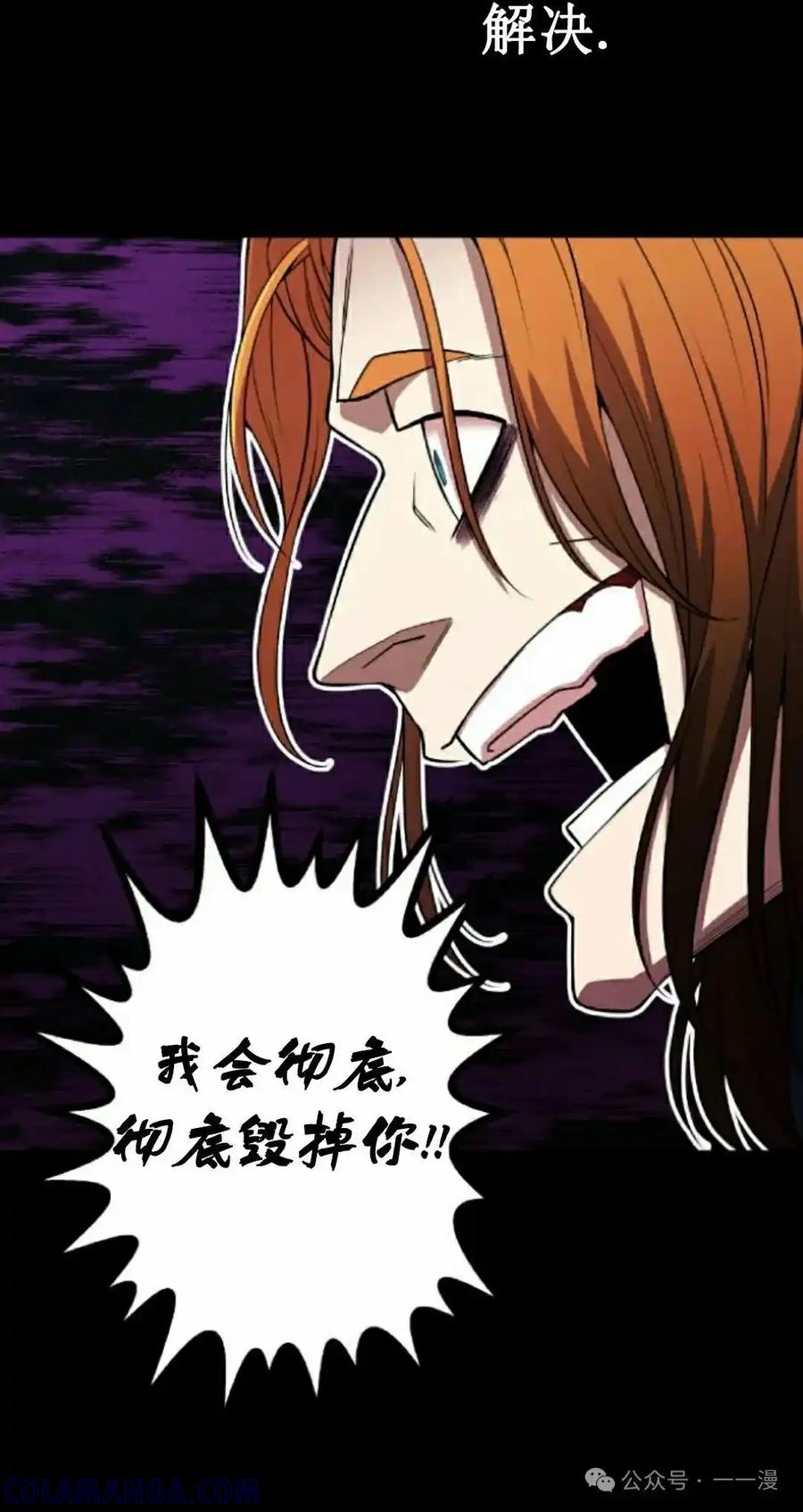 漫画里的罗康林 第60集 第55页