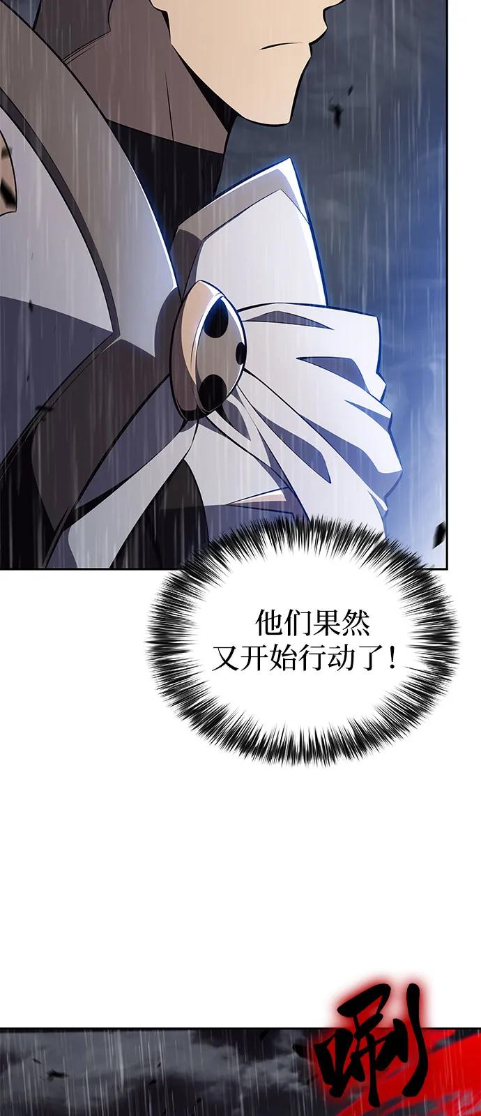 《公爵家的重生暗杀者》第60话 报应（2） 第96页